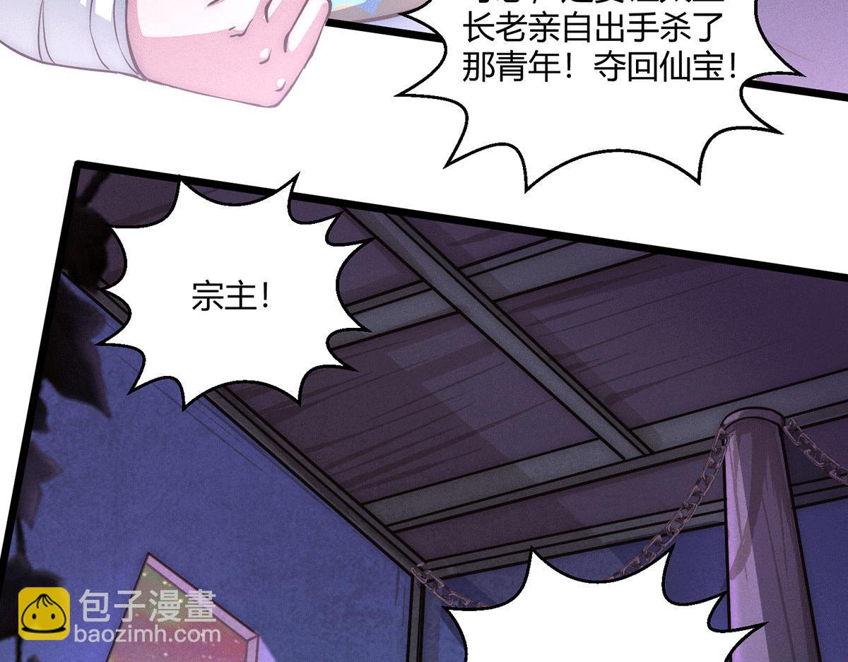 第6话 师傅教你修炼7