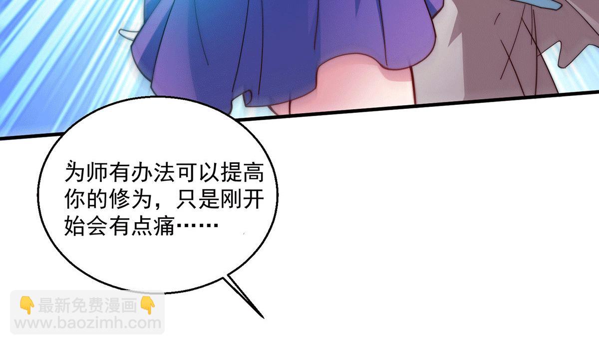 第6话 师傅教你修炼70