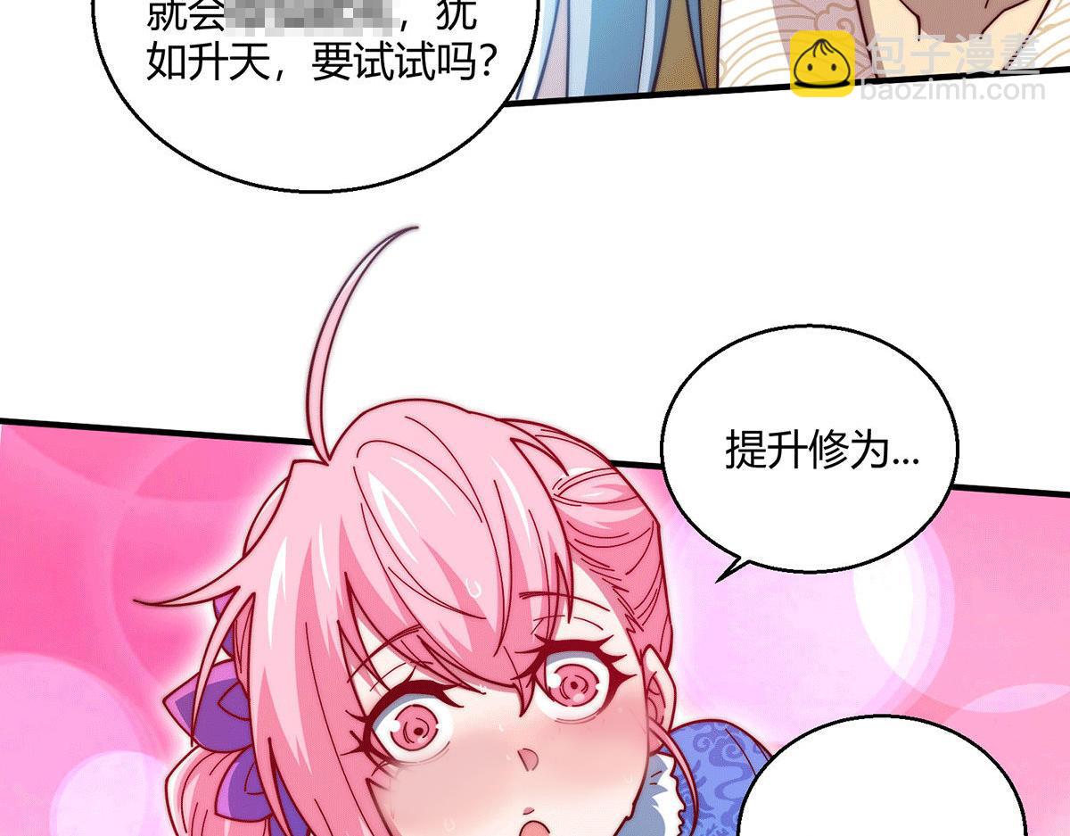 第6话 师傅教你修炼72