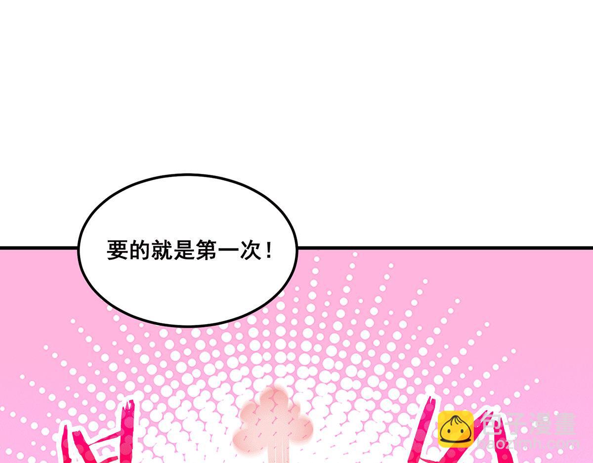 第6话 师傅教你修炼80