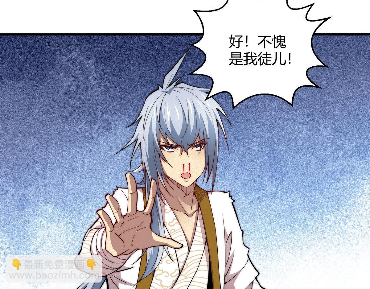 第6话 师傅教你修炼89