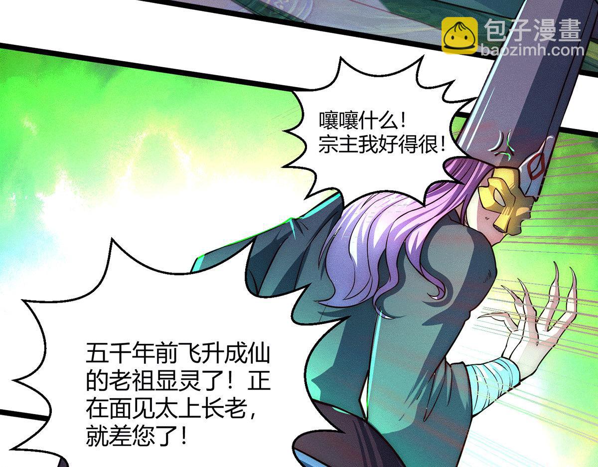 第6话 师傅教你修炼9