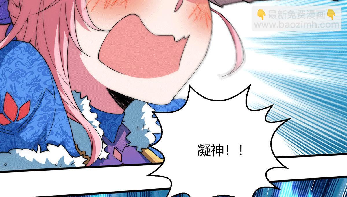 第6话 师傅教你修炼94