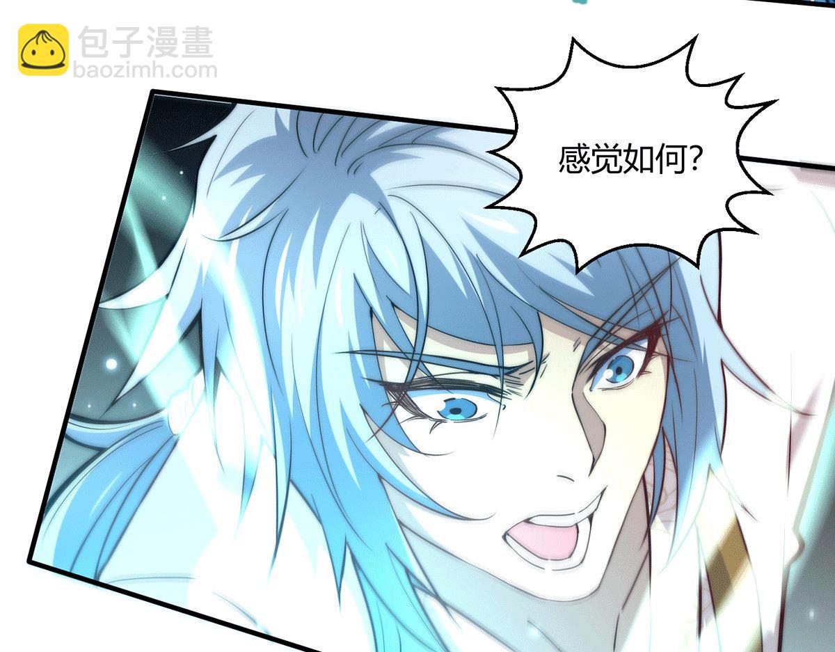 第6话 师傅教你修炼99