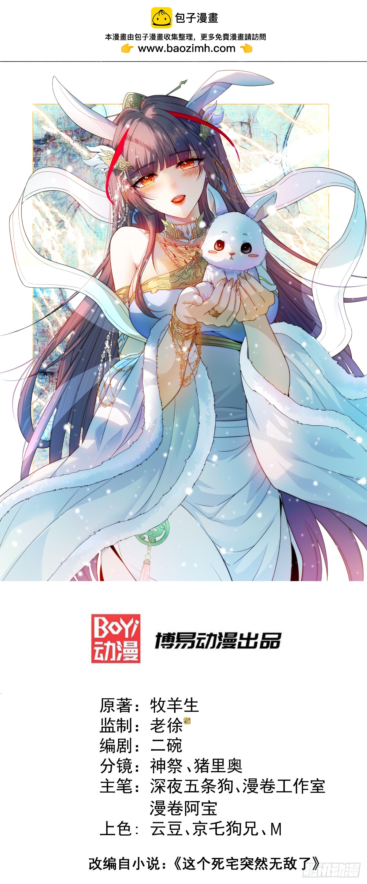 第73话 魔主降临0