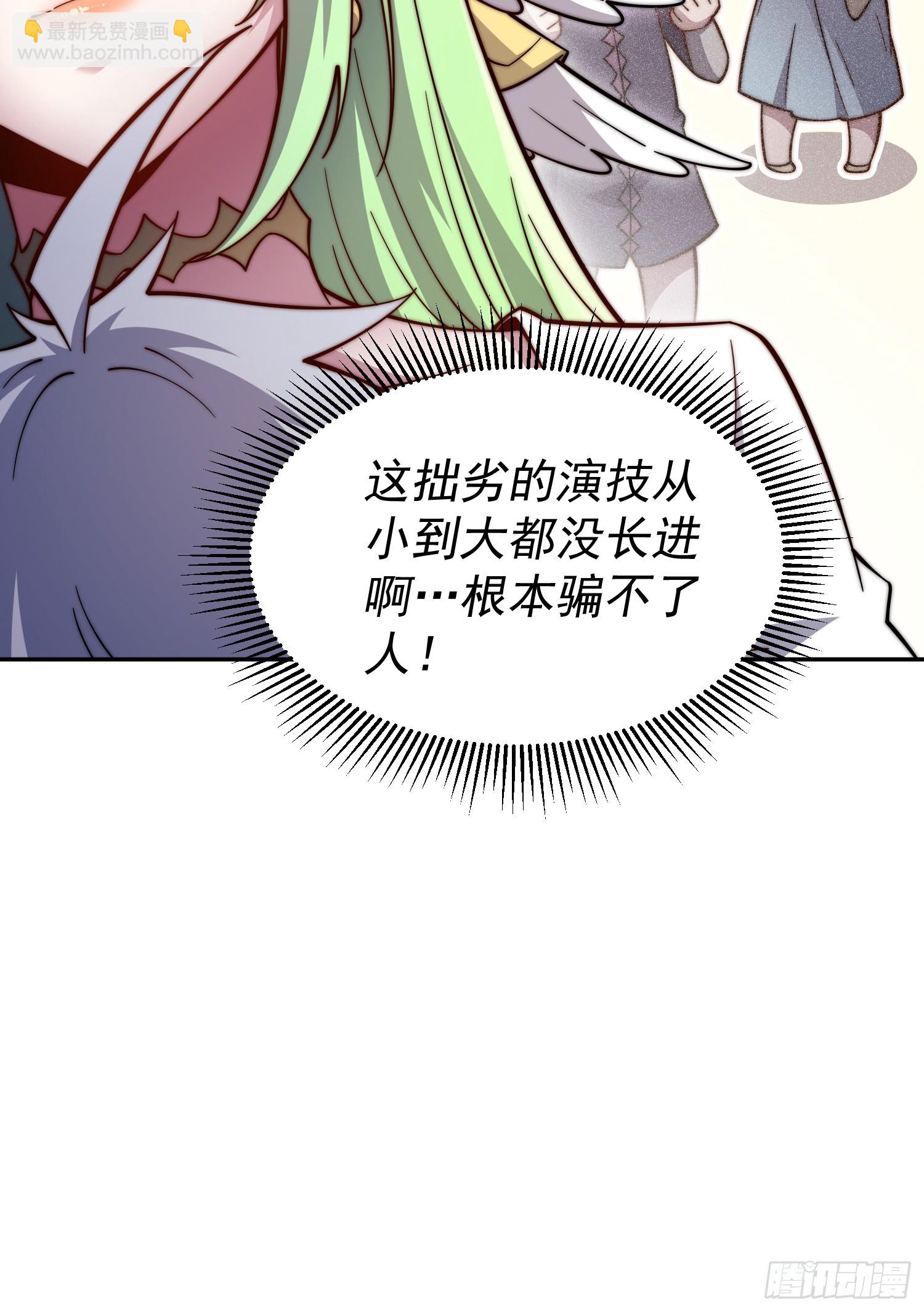 第73话 魔主降临10