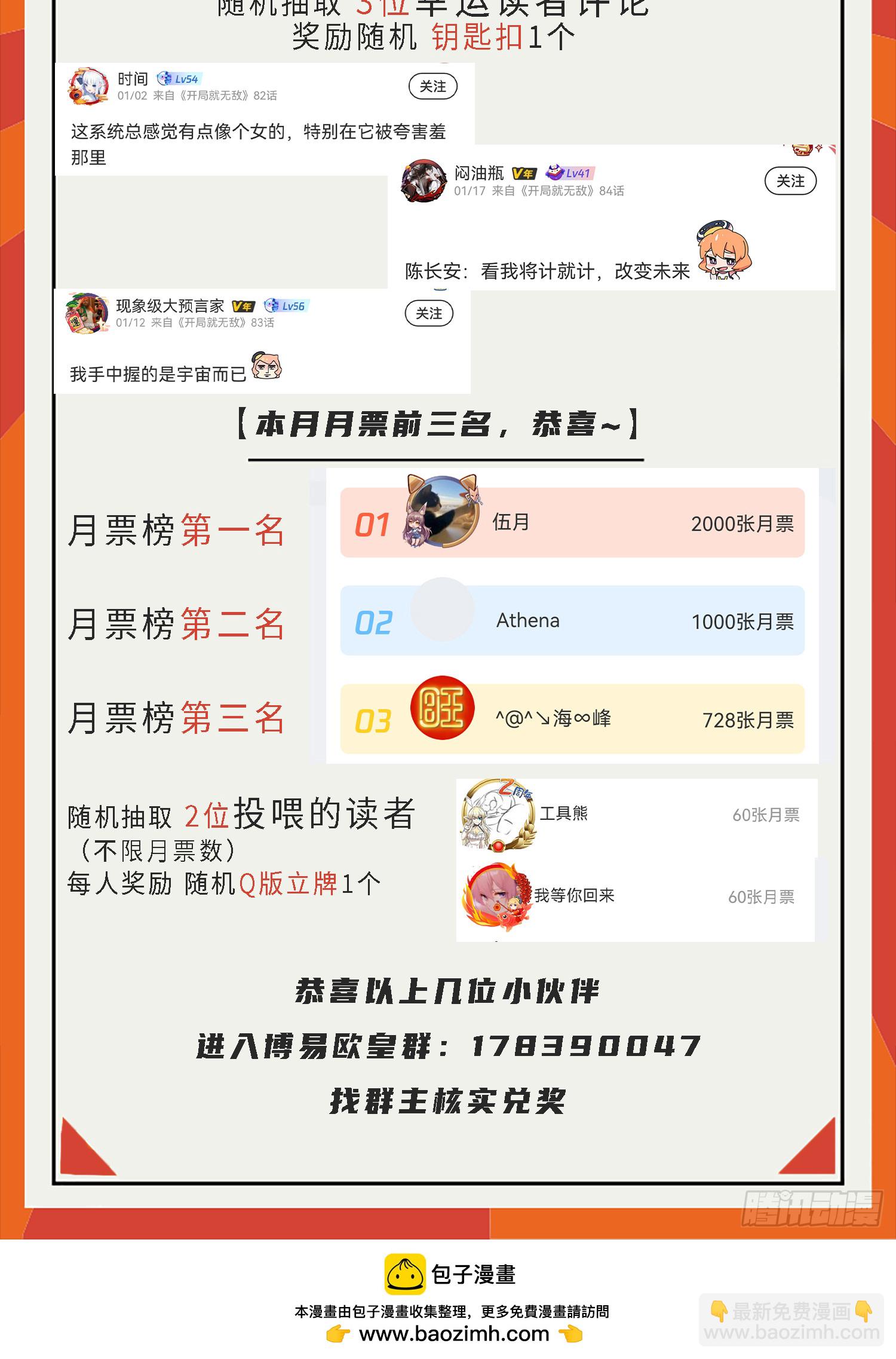 第73话 魔主降临100