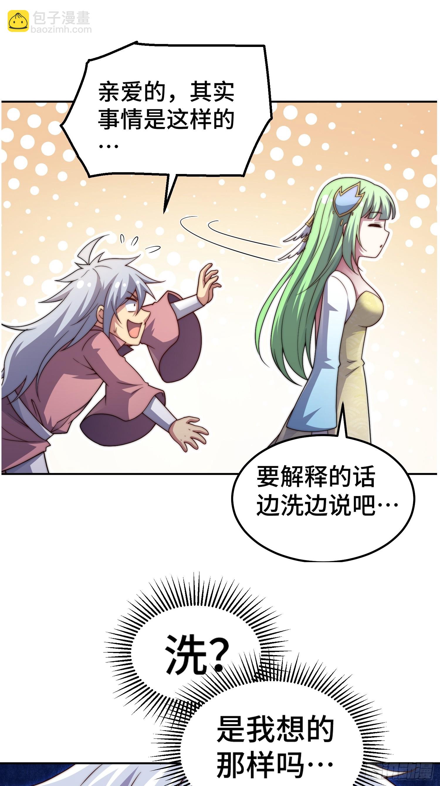 第73话 魔主降临11