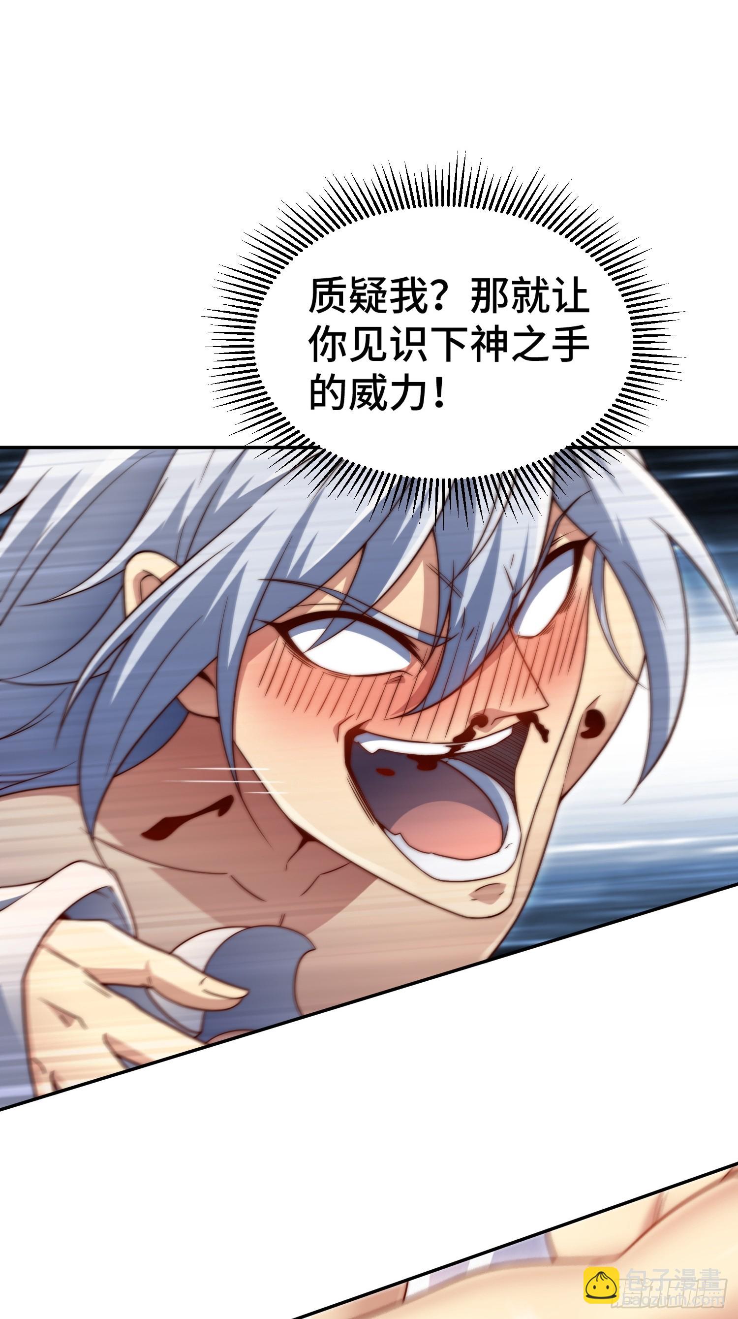 第73话 魔主降临17