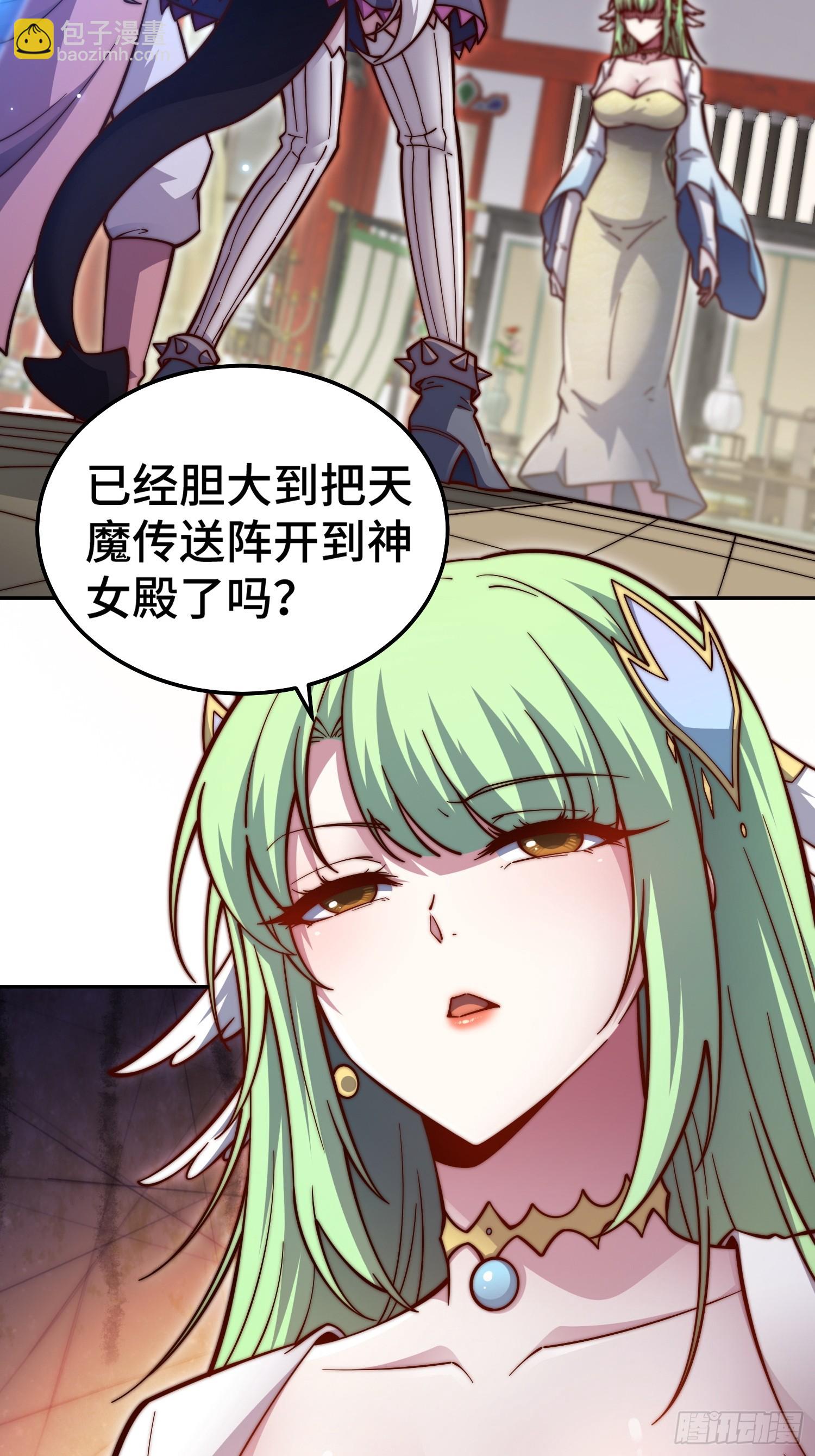 第73话 魔主降临2