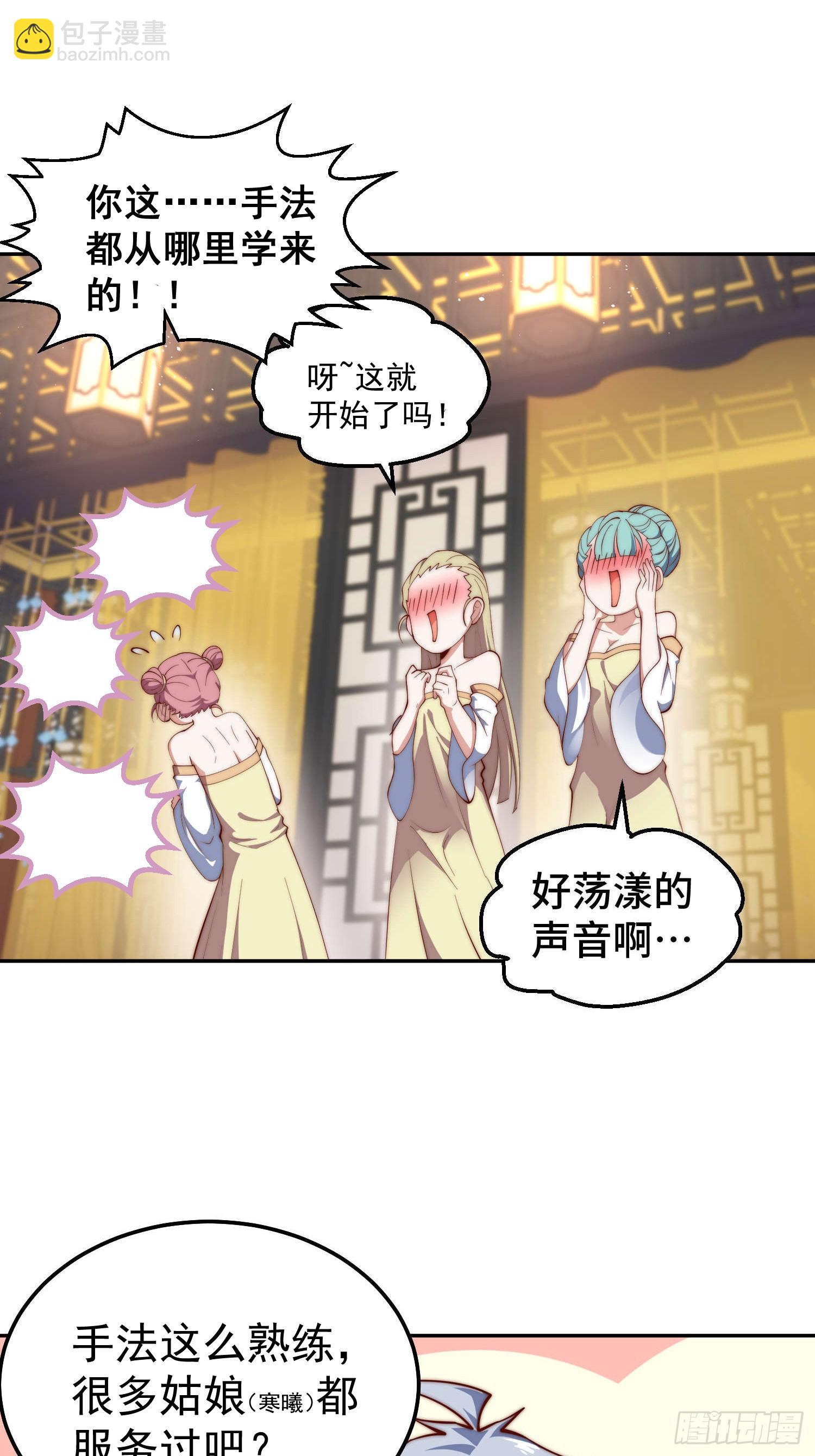 第73话 魔主降临21