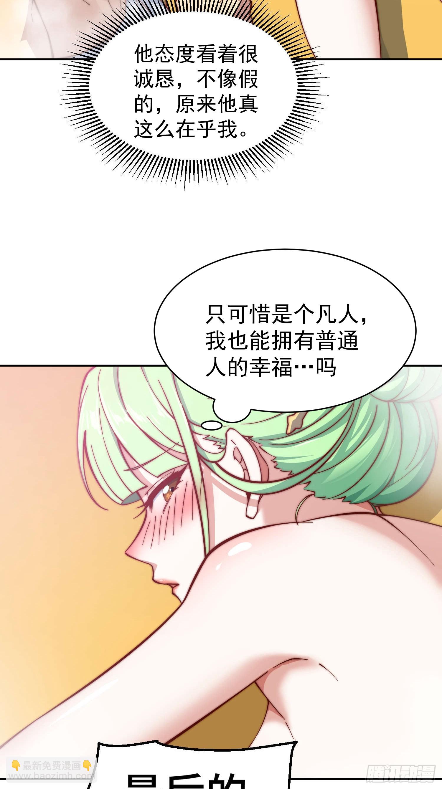 第73话 魔主降临26