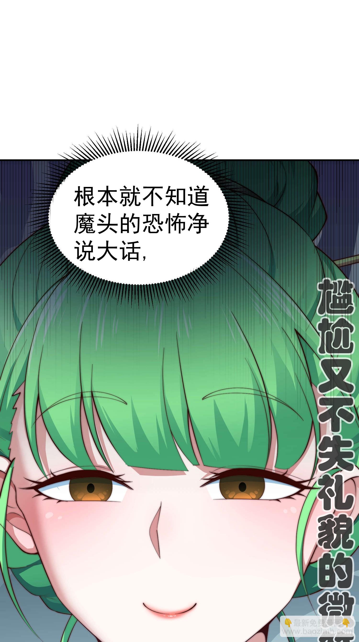 第73话 魔主降临35