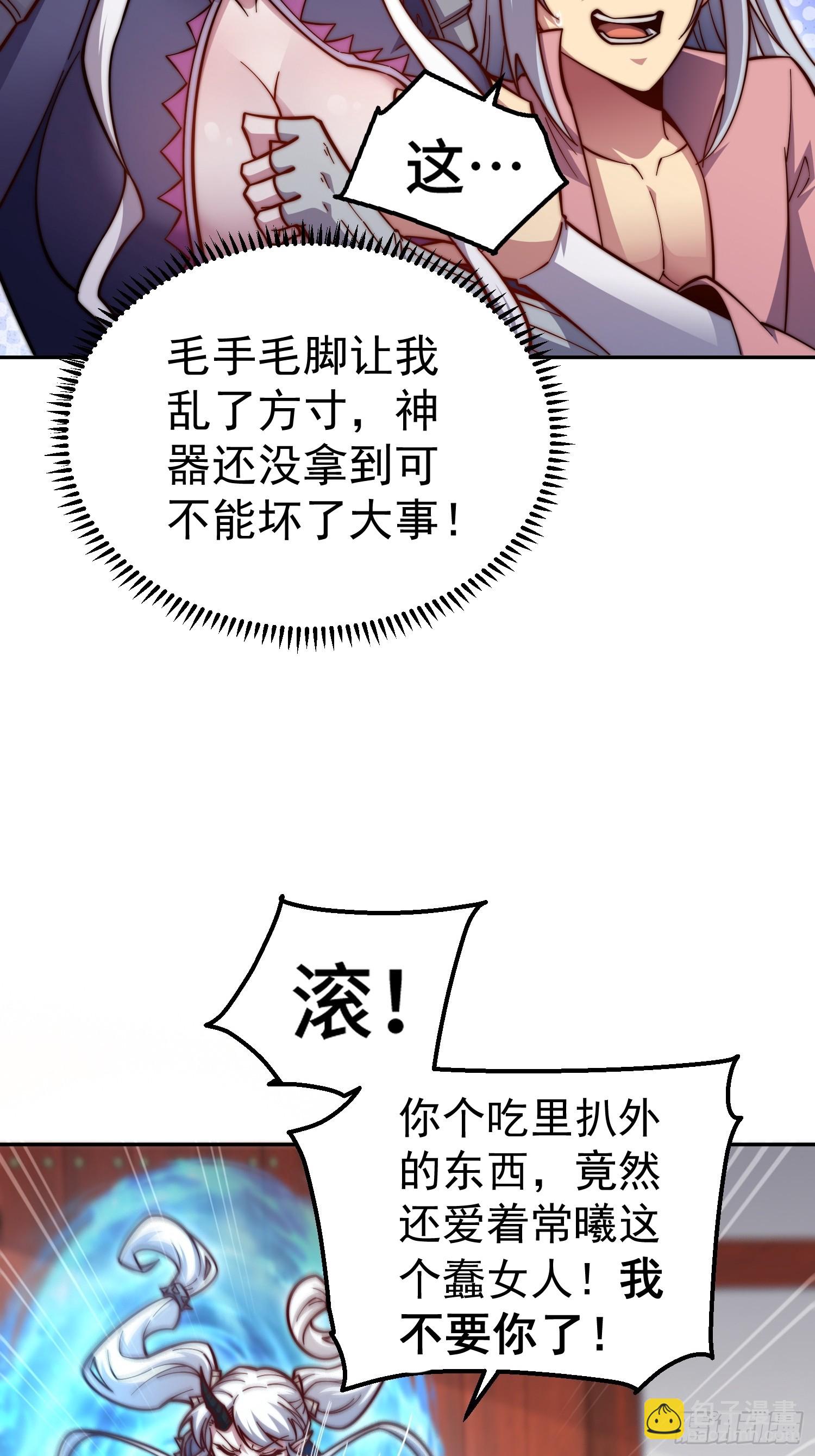 第73话 魔主降临4