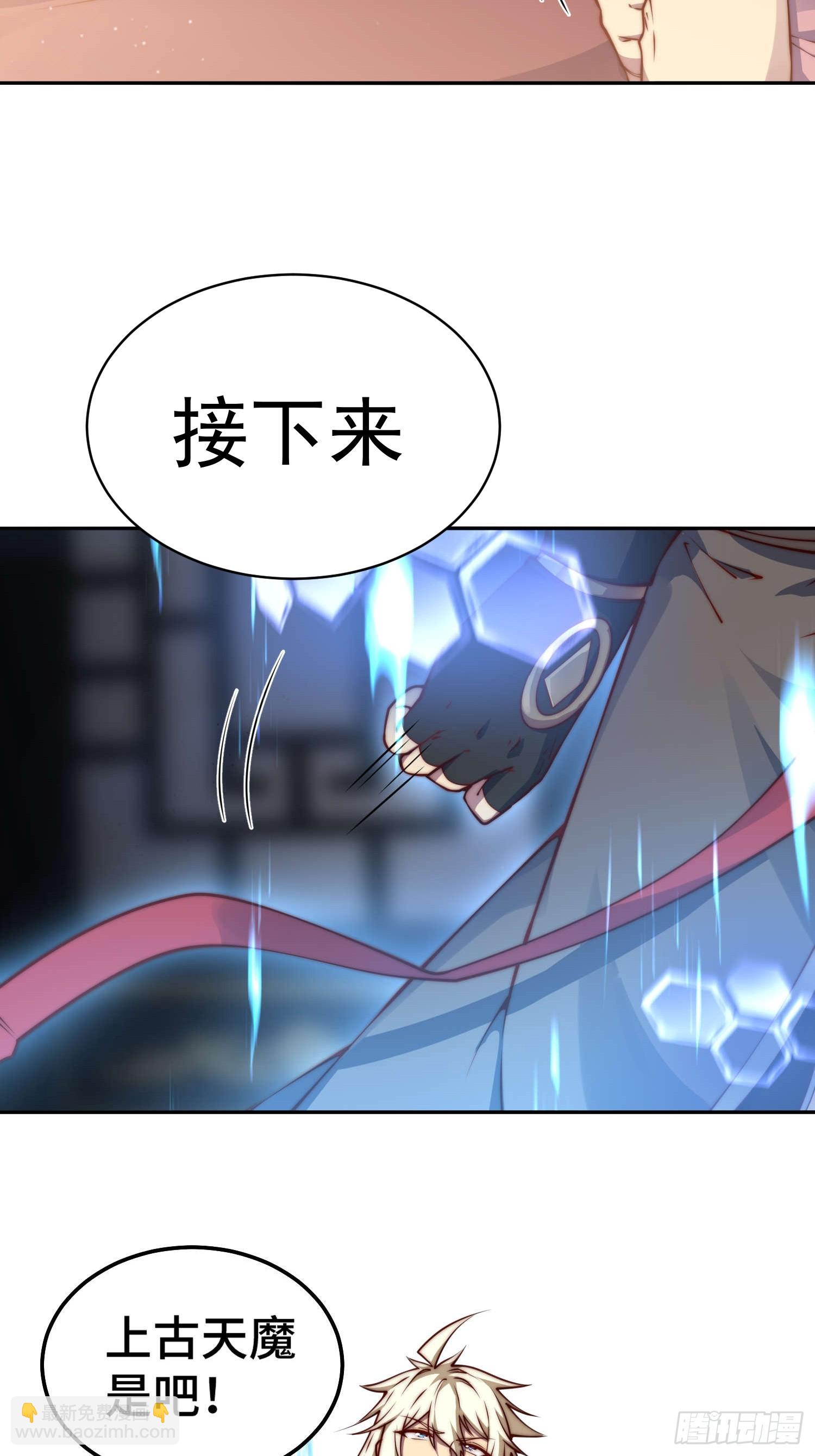 第73话 魔主降临40