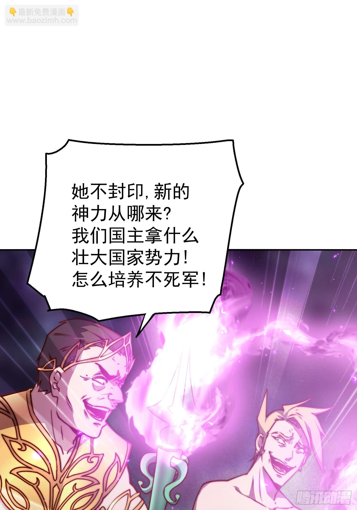 第73话 魔主降临46