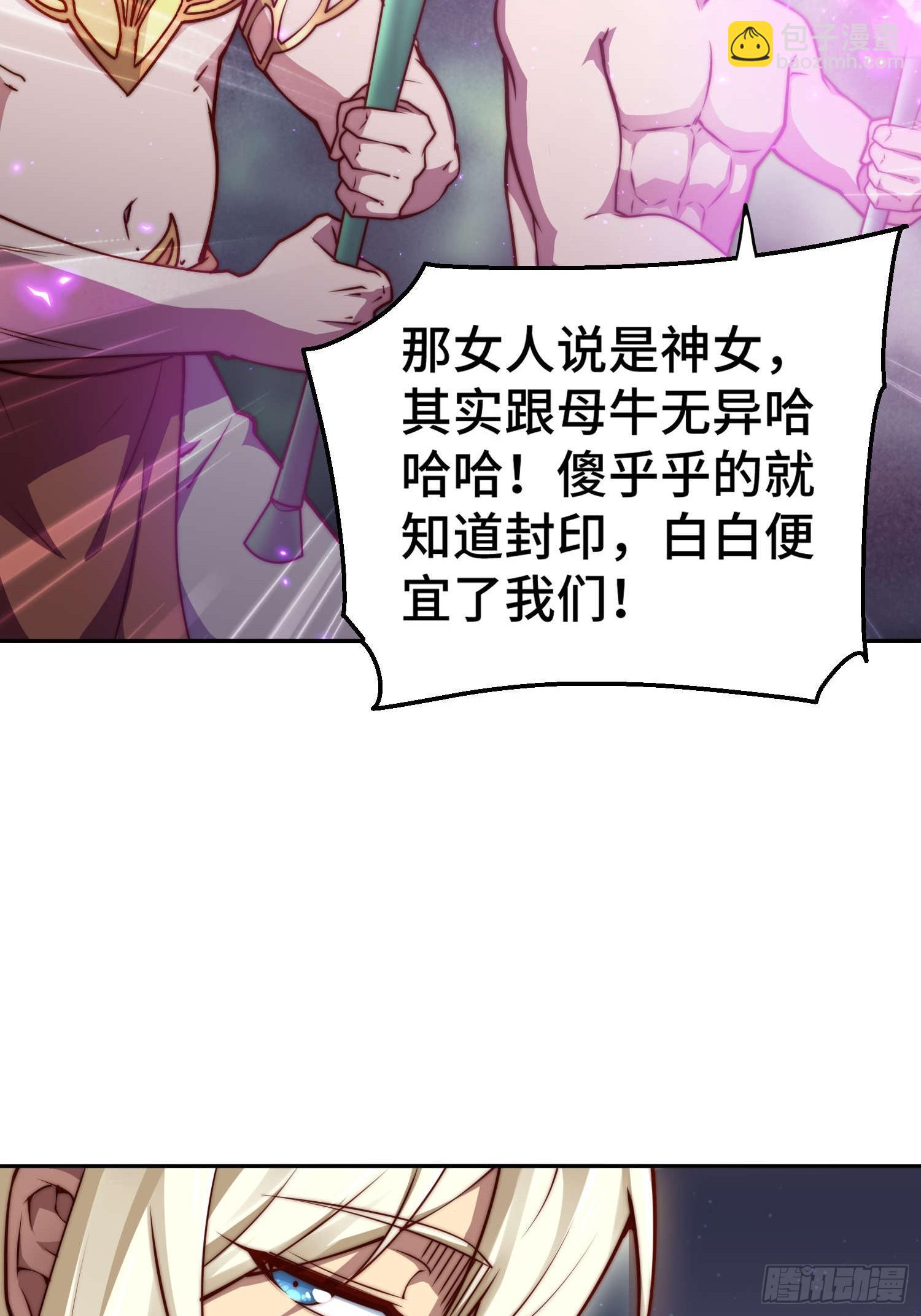 第73话 魔主降临47