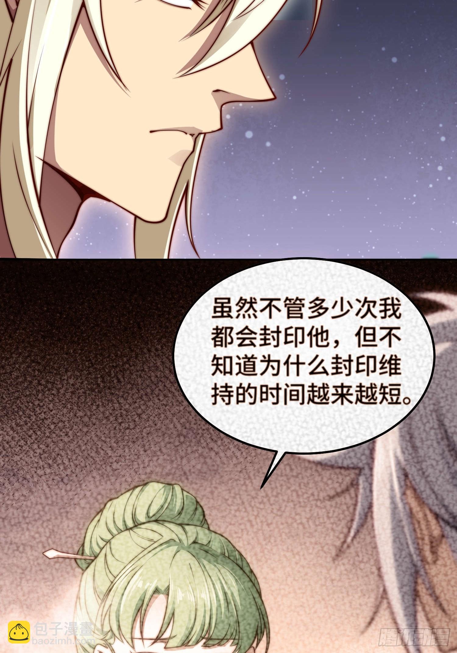 第73话 魔主降临52