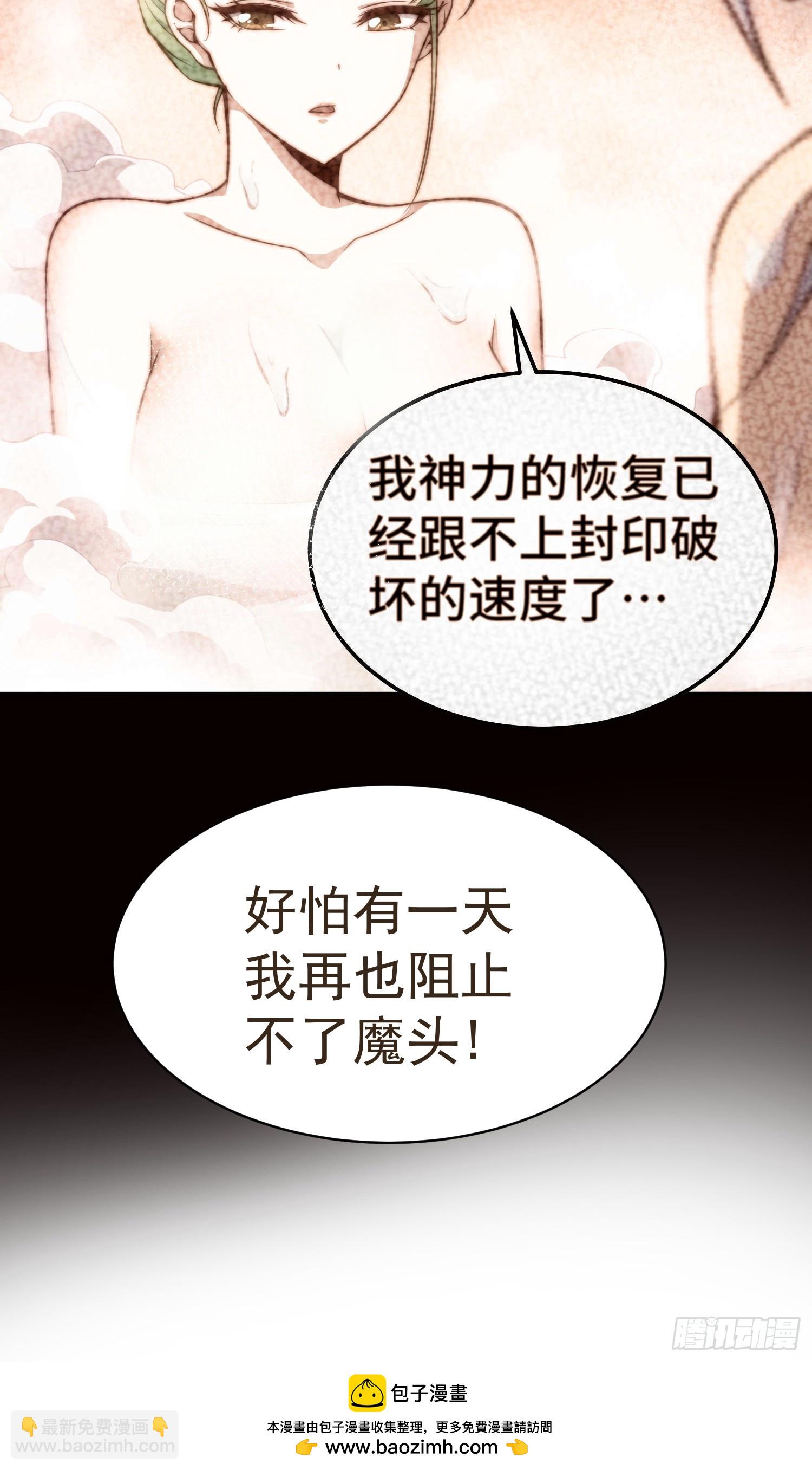 第73话 魔主降临53