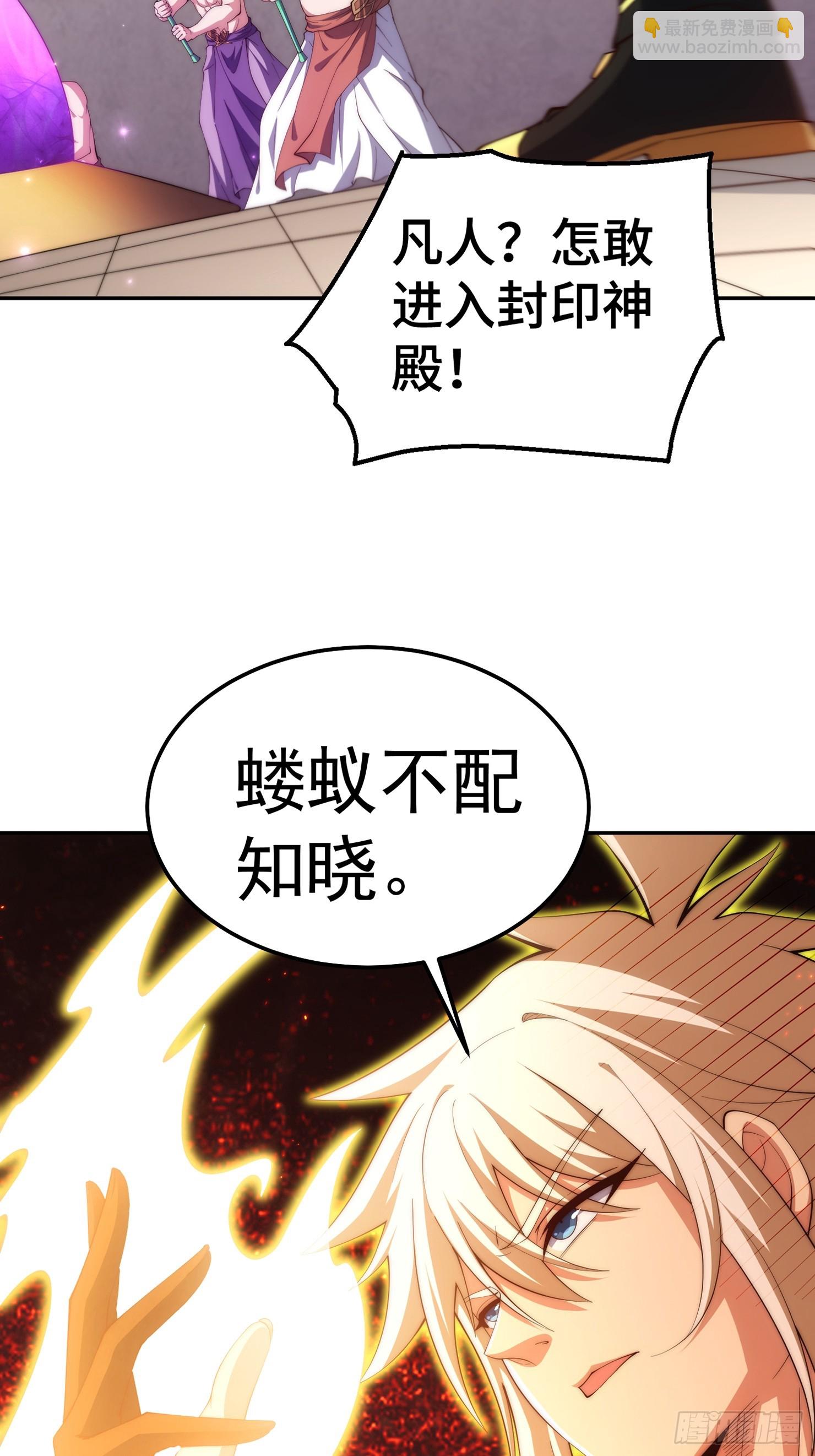 第73话 魔主降临56