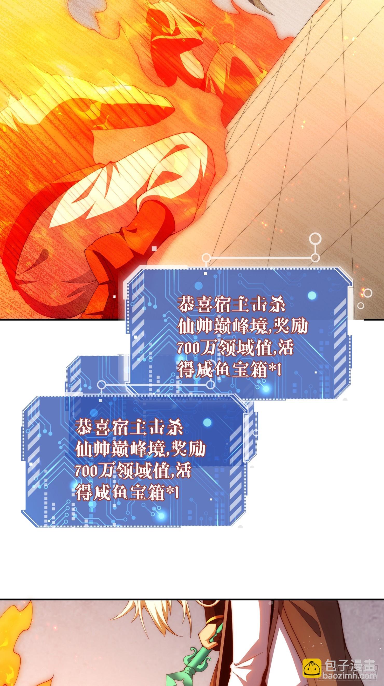 第73话 魔主降临59