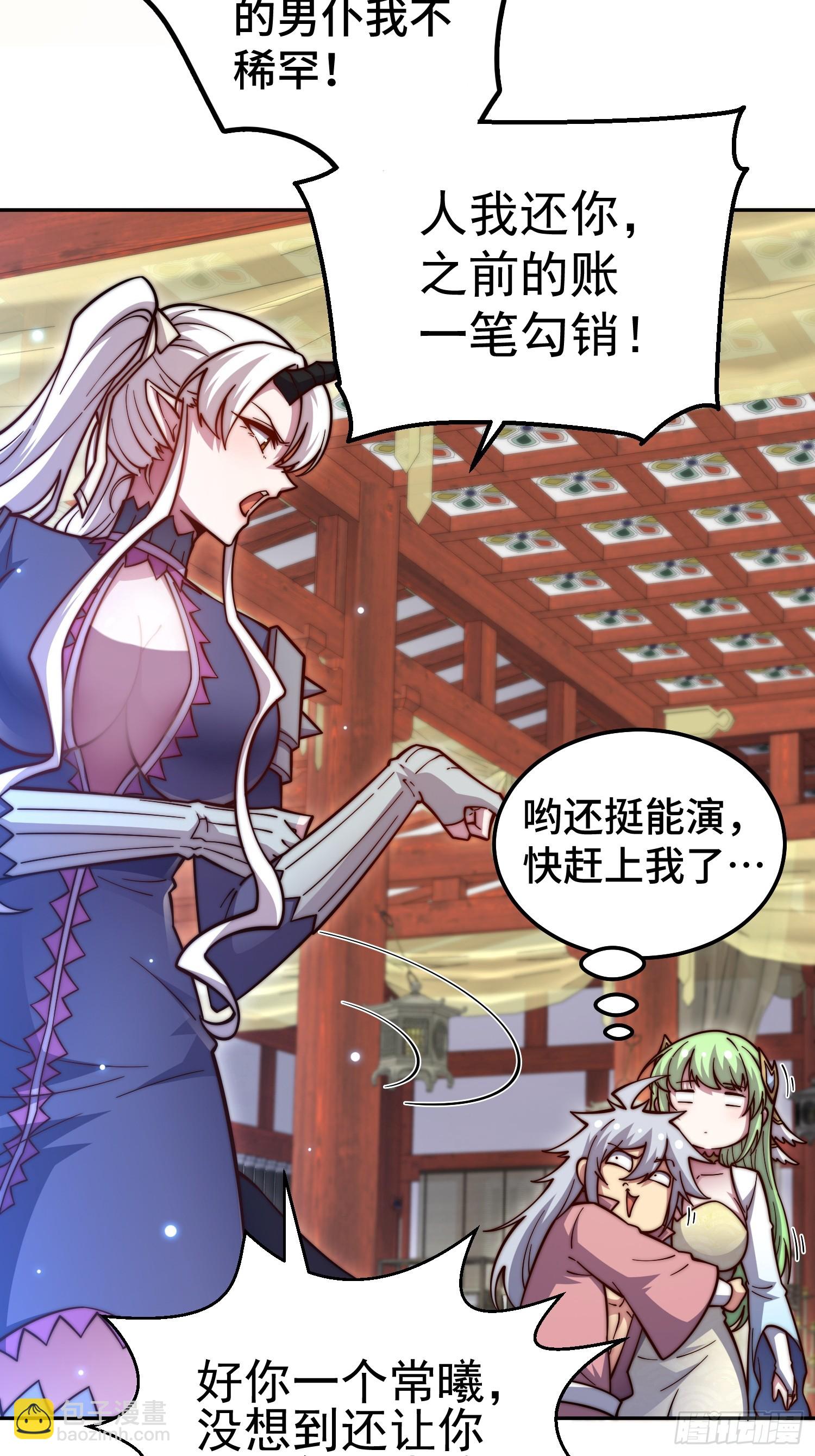 第73话 魔主降临6
