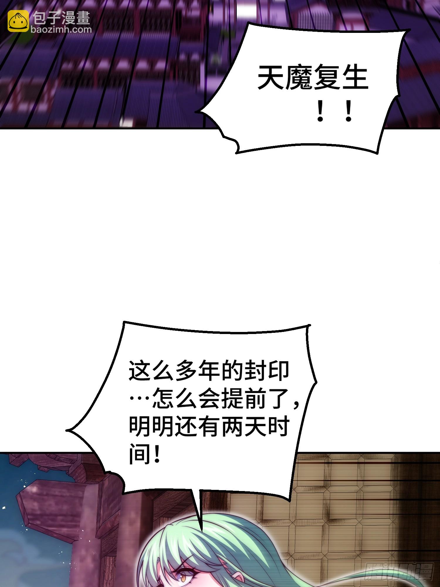 第73话 魔主降临67