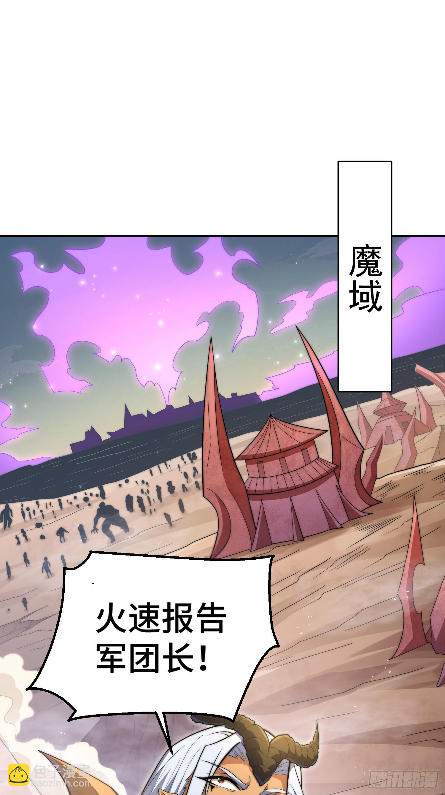 第73话 魔主降临72