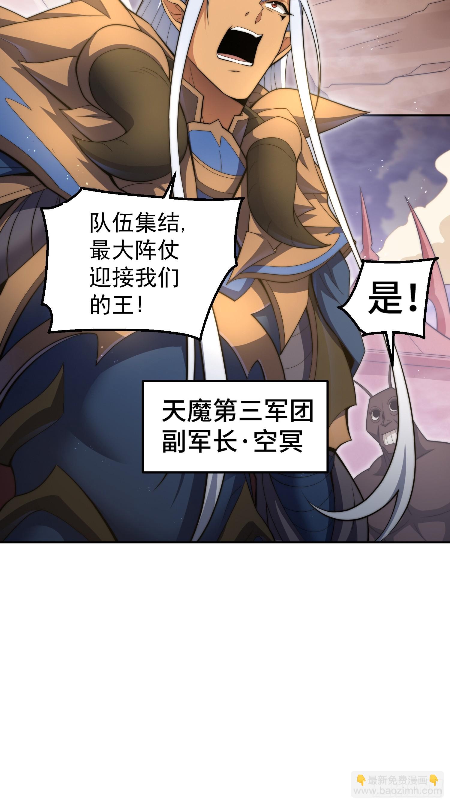 第73话 魔主降临73