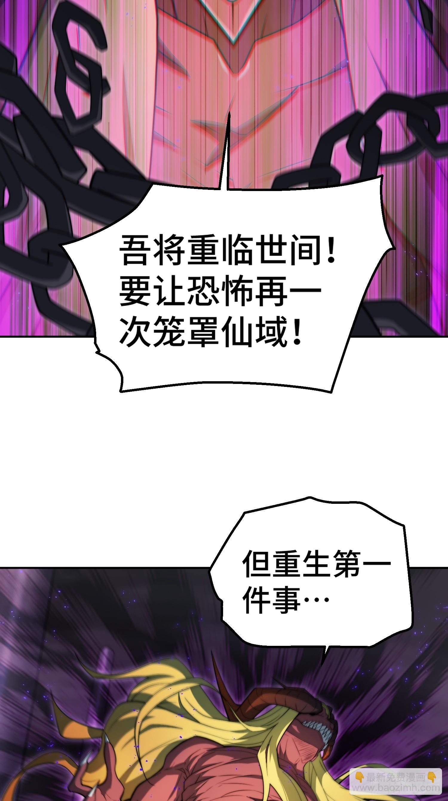 第73话 魔主降临75