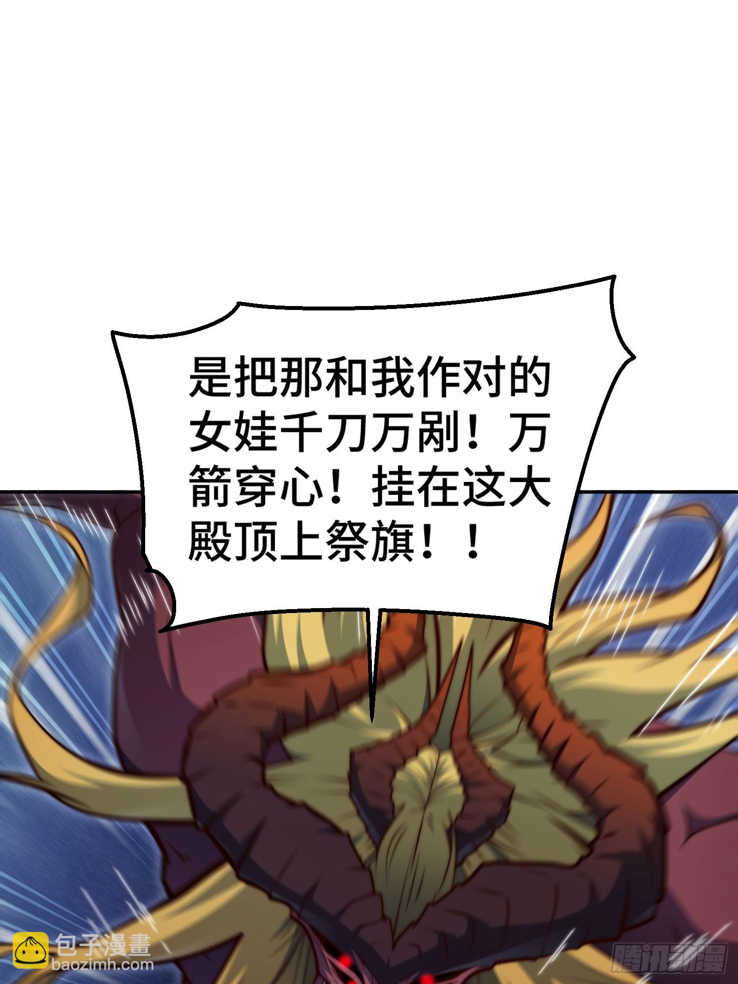 第73话 魔主降临77