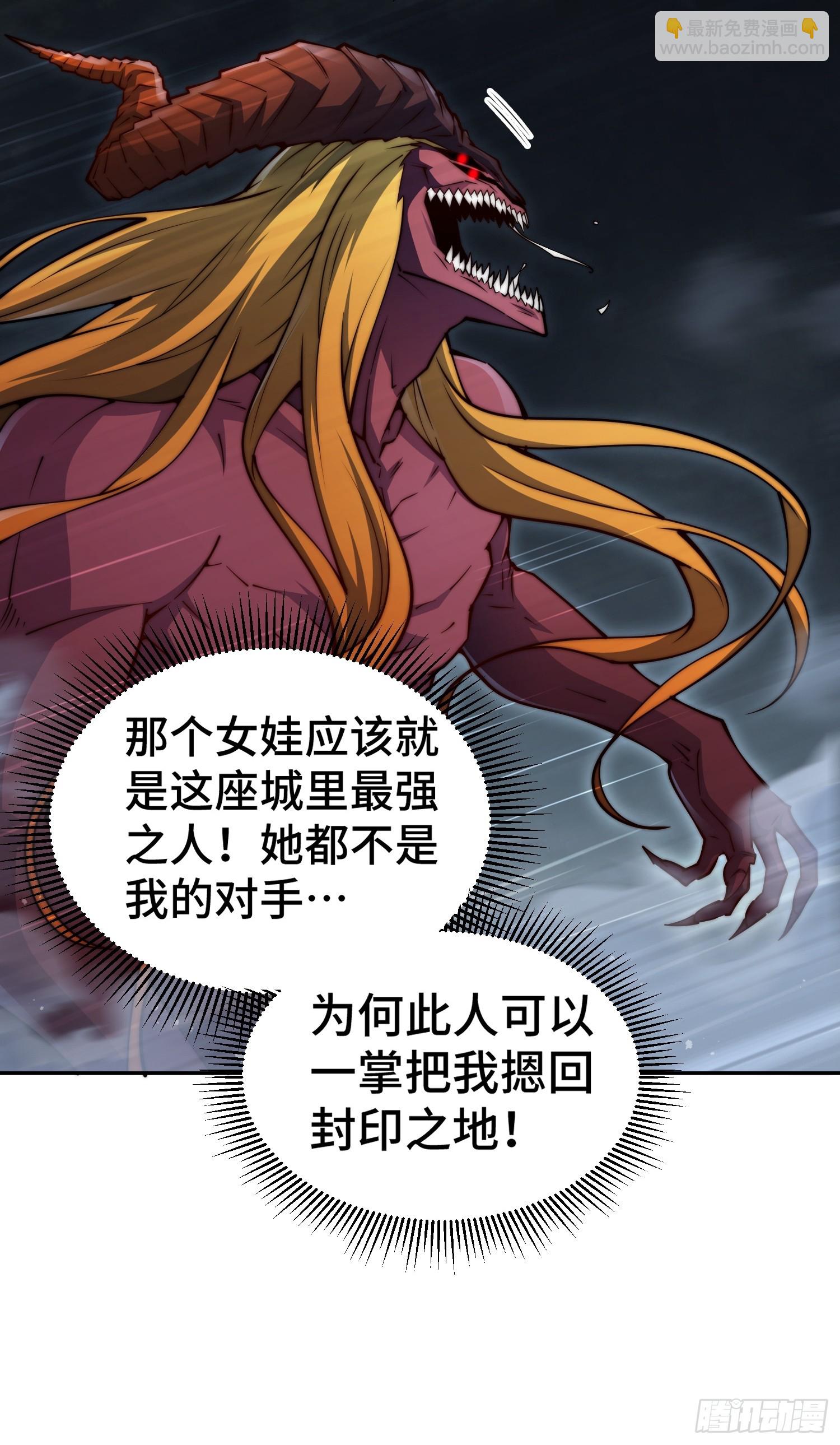 第73话 魔主降临88