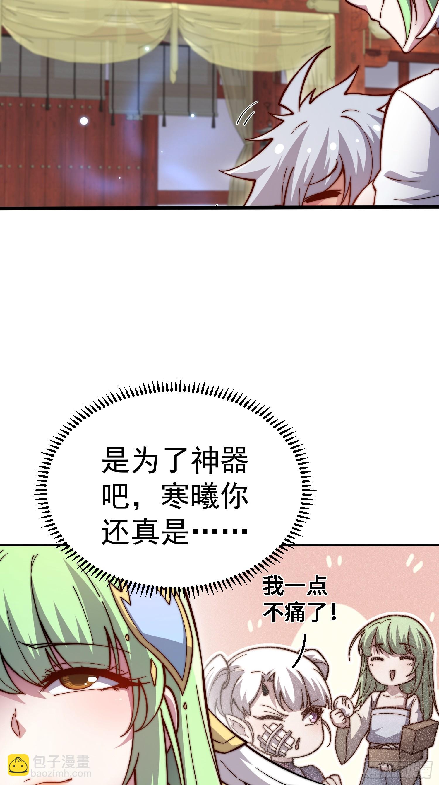第73话 魔主降临9