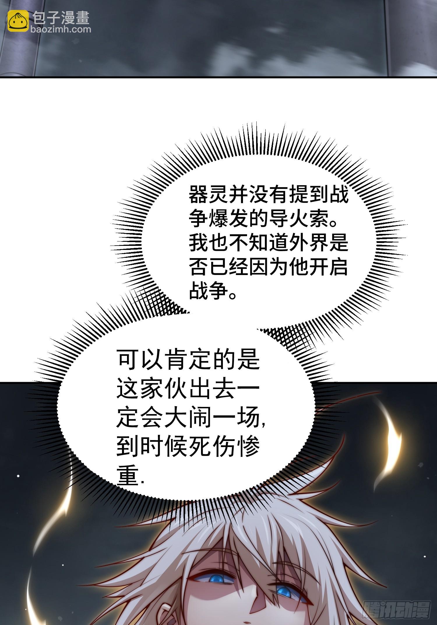 第73话 魔主降临90