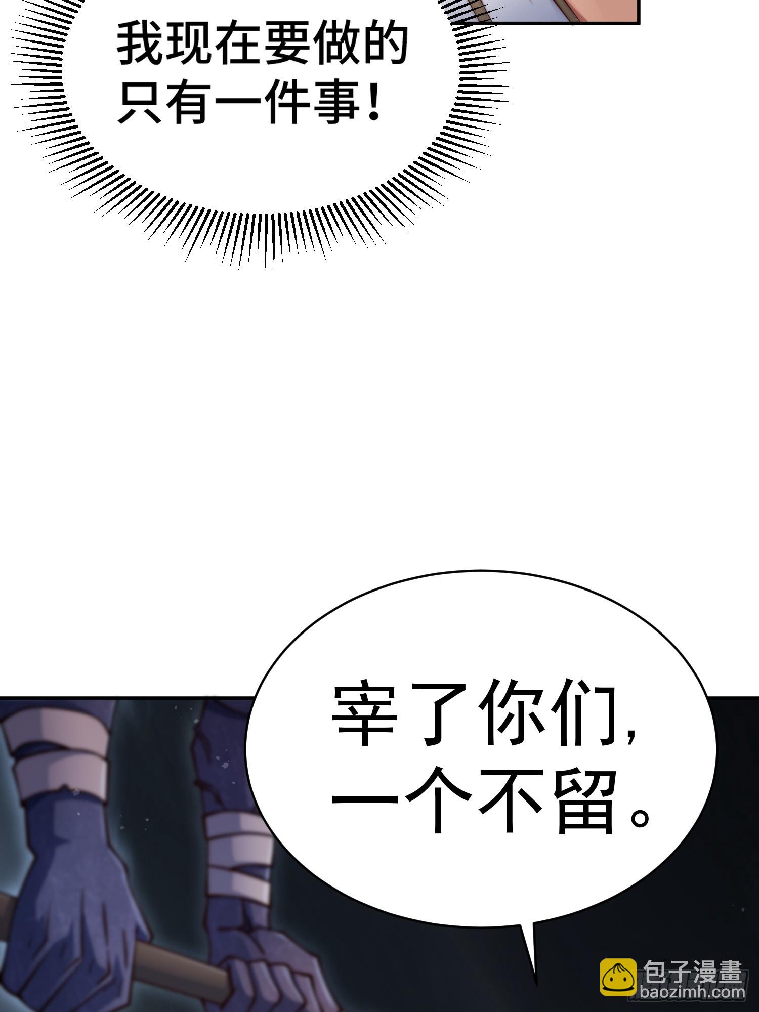 第73话 魔主降临94