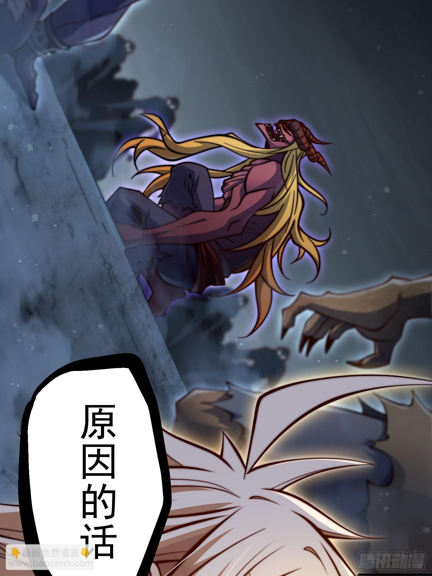 第73话 魔主降临96