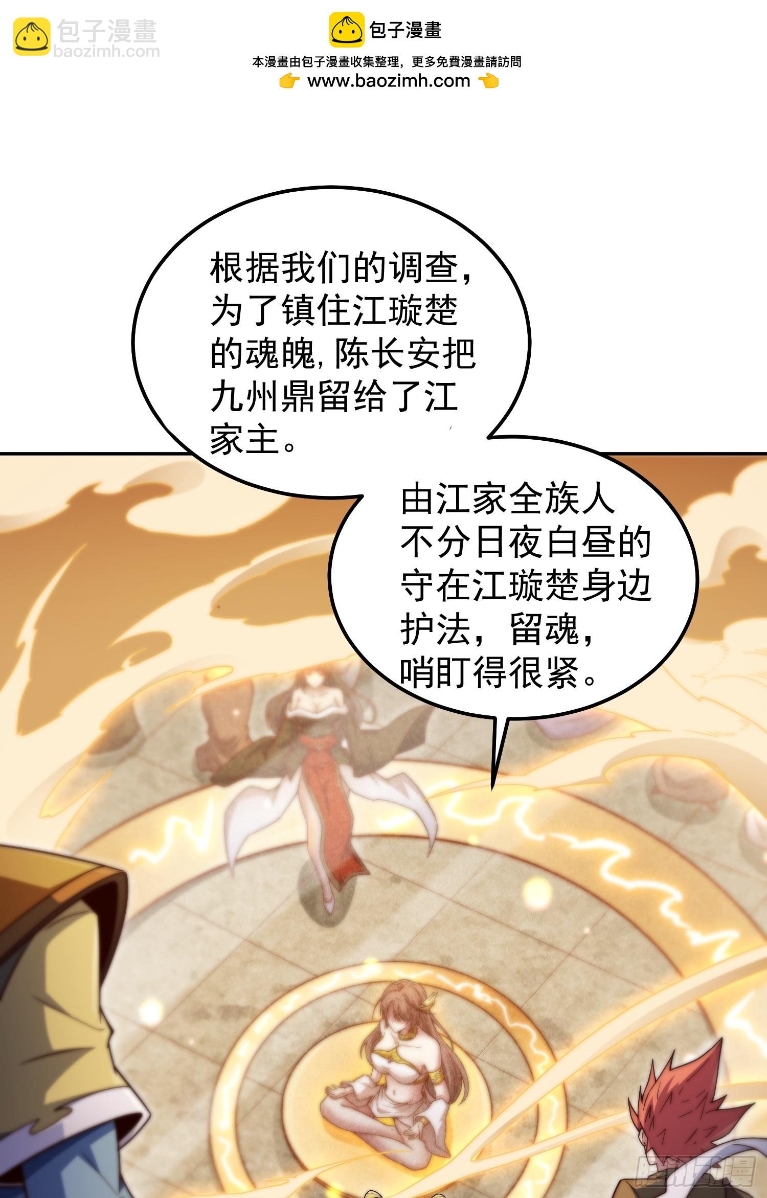 第77话 你想怎么死？1
