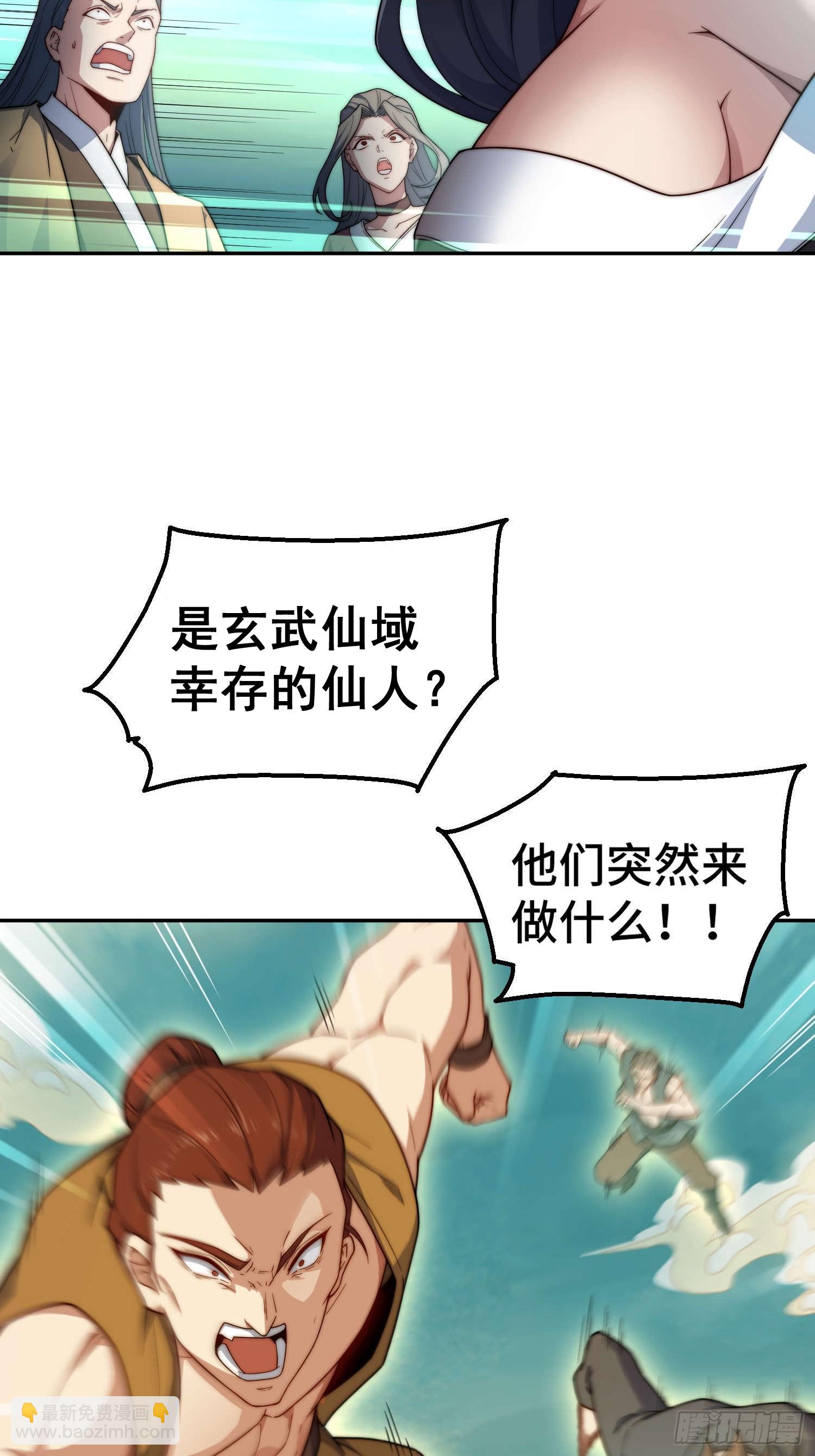 第77话 你想怎么死？15