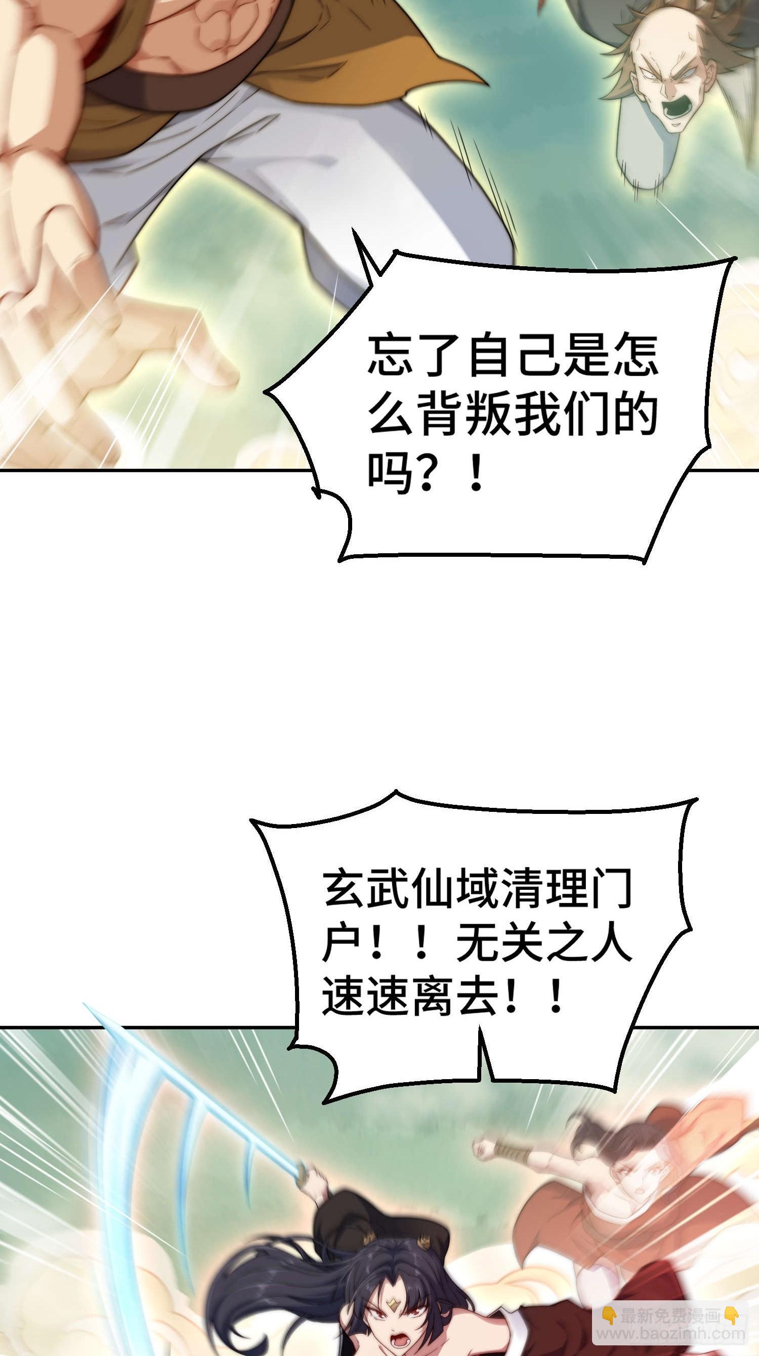 第77话 你想怎么死？16