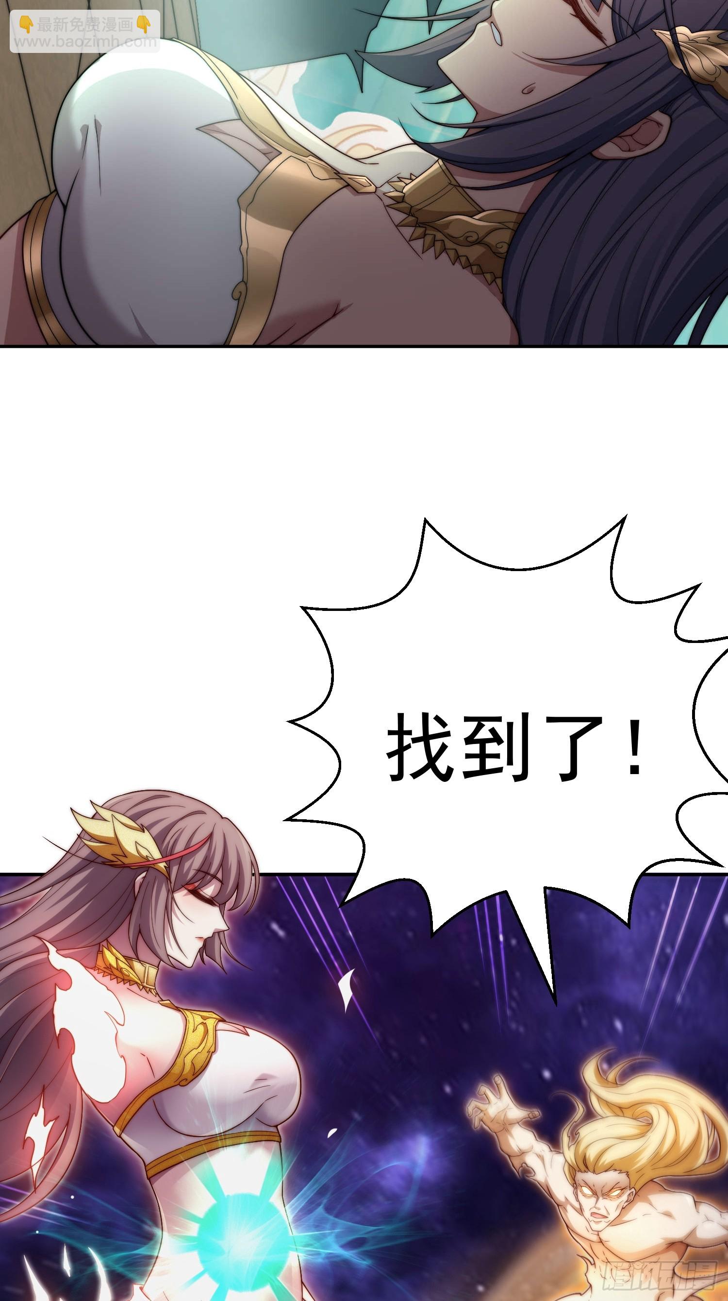 第77话 你想怎么死？19