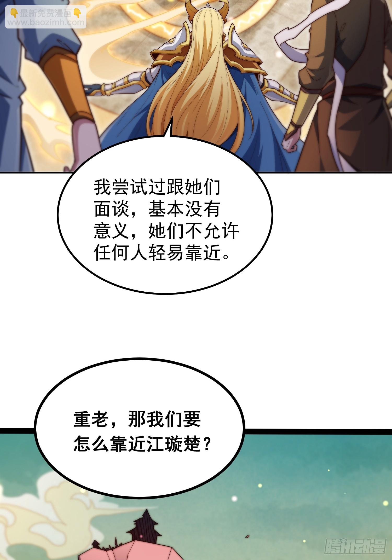 第77话 你想怎么死？2
