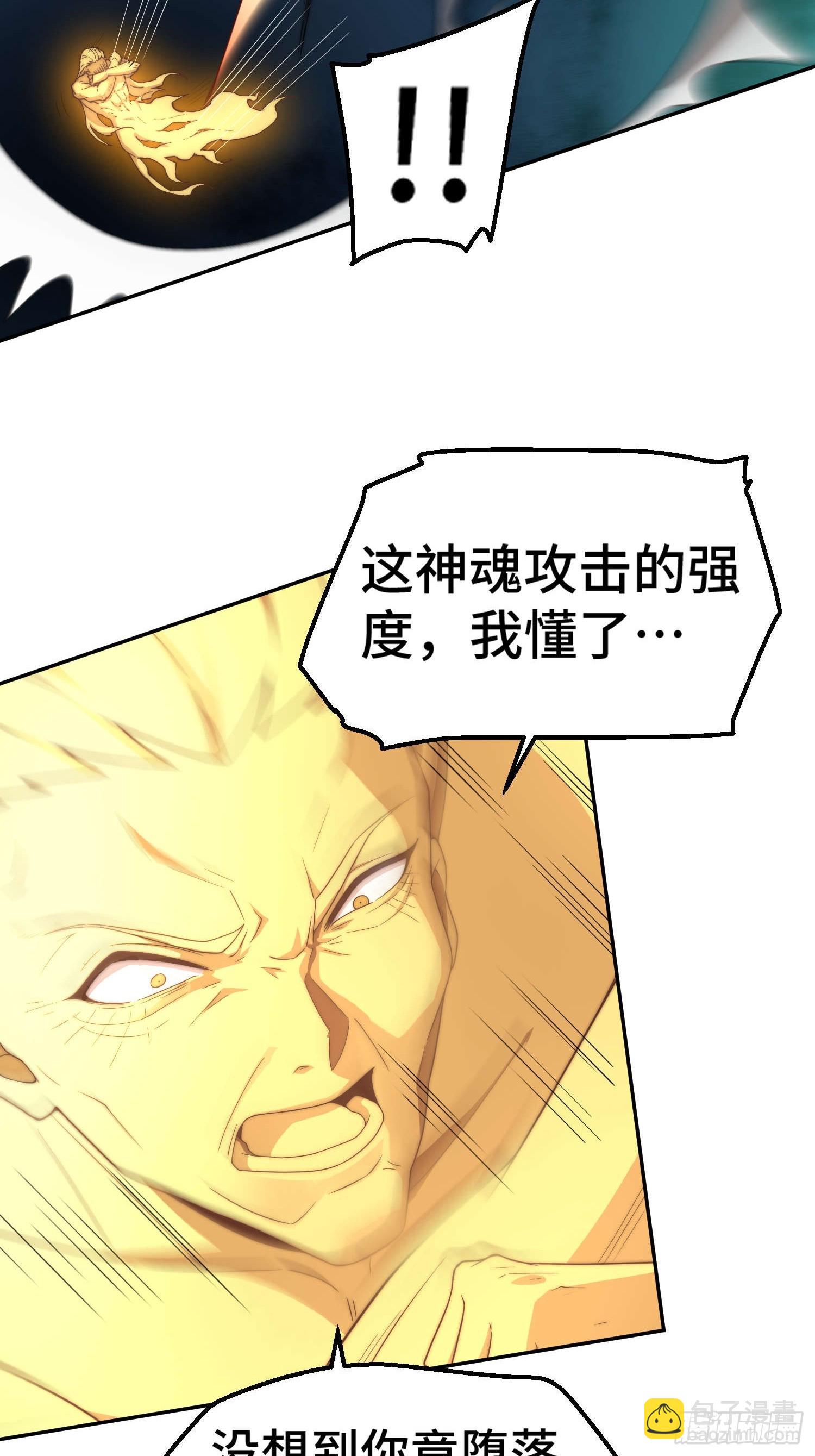 第77话 你想怎么死？26