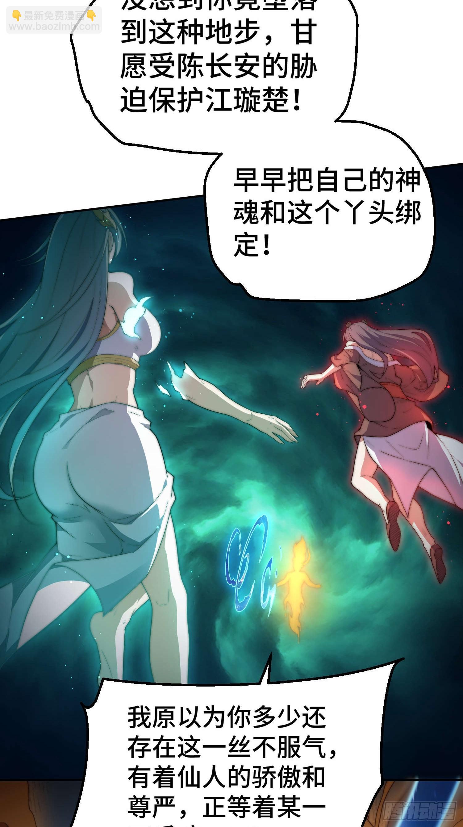 第77话 你想怎么死？27