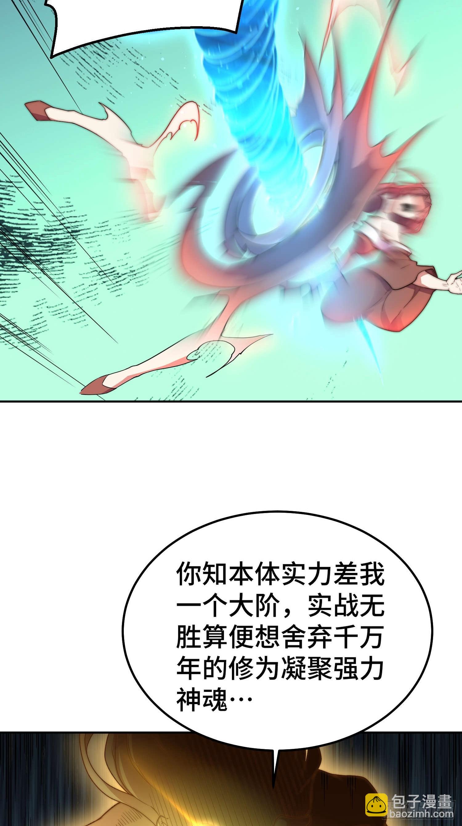 第77话 你想怎么死？29