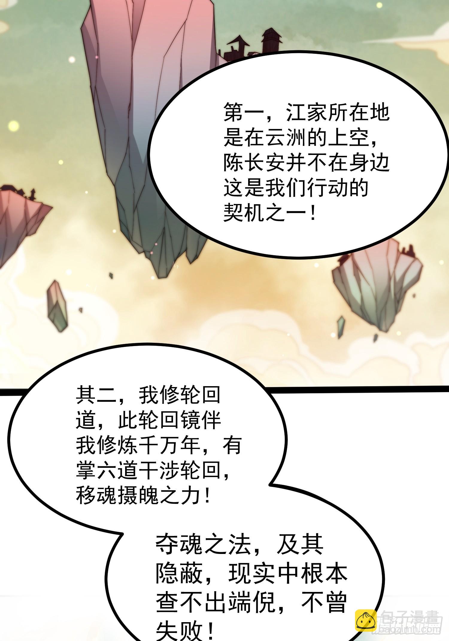 第77话 你想怎么死？3