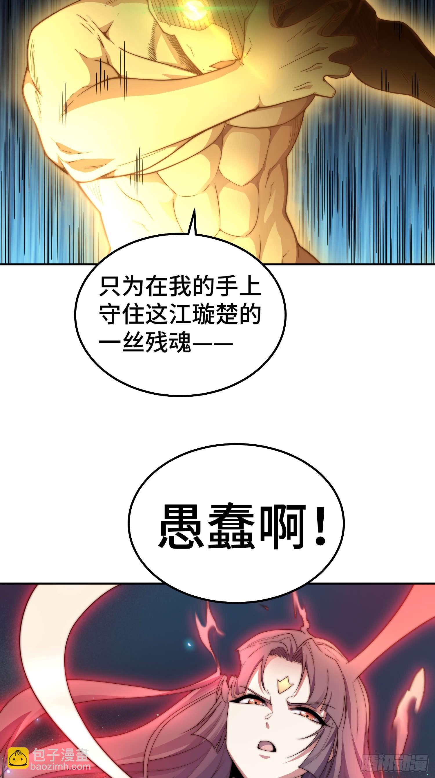 第77话 你想怎么死？30
