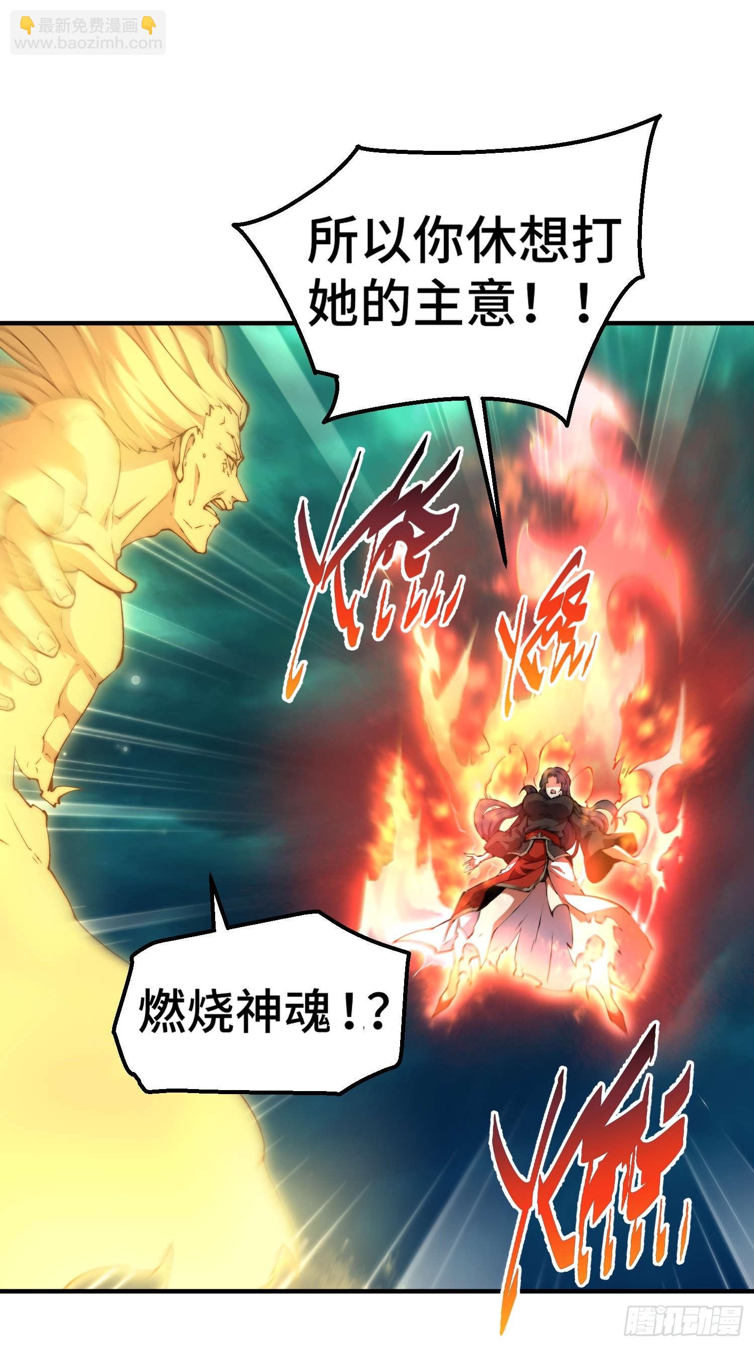 第77话 你想怎么死？32