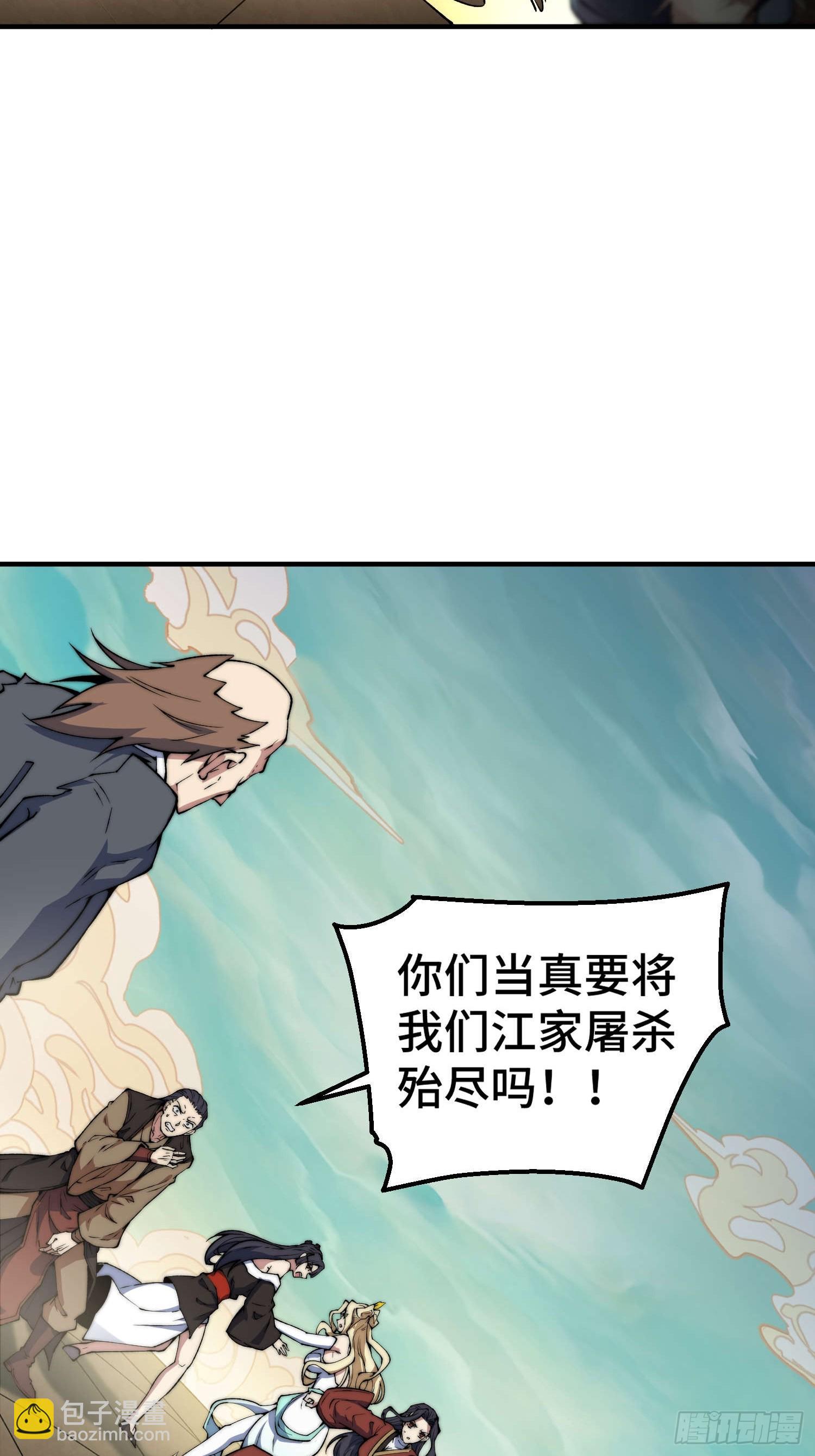 第77话 你想怎么死？38