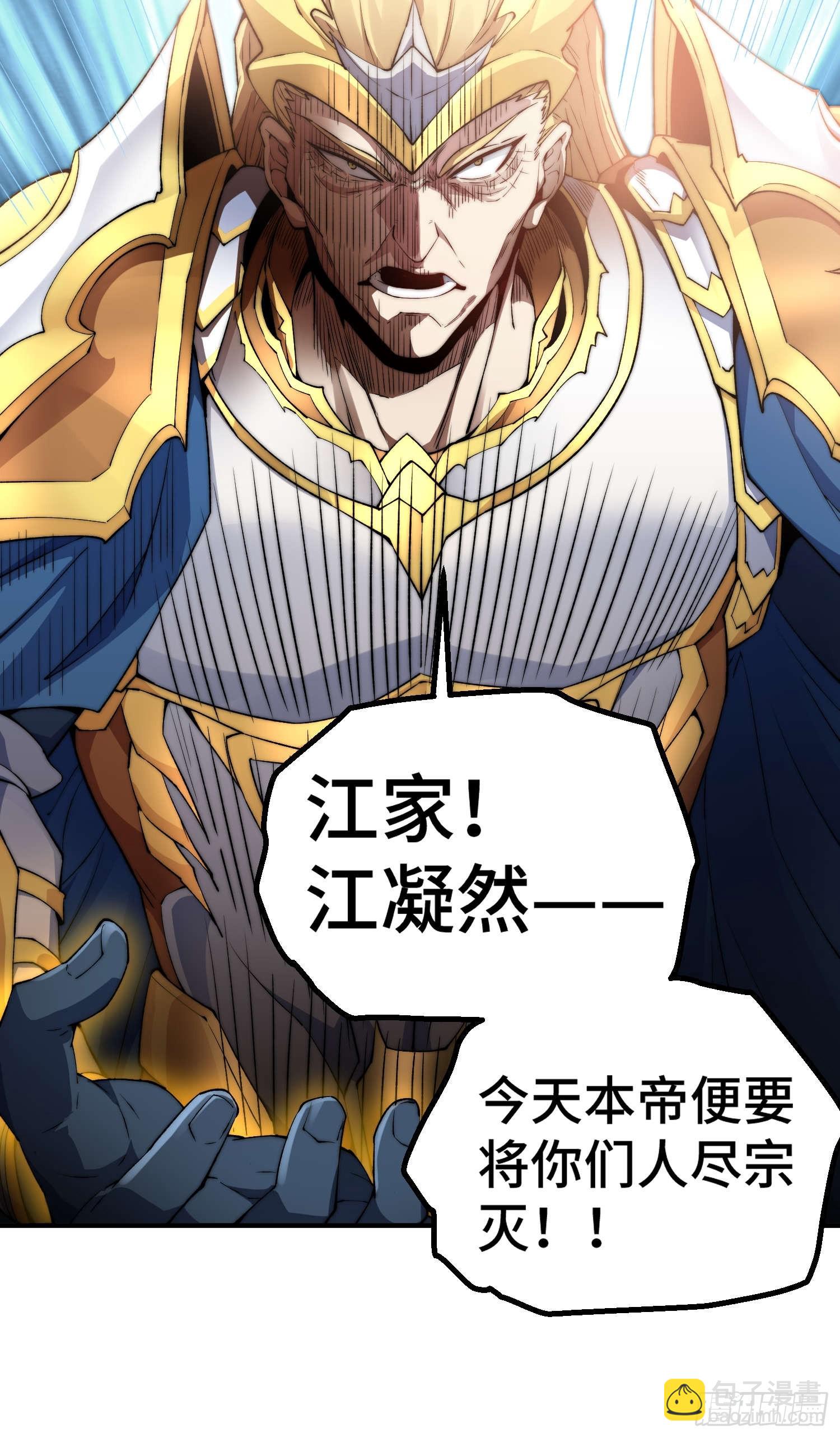 第77话 你想怎么死？40
