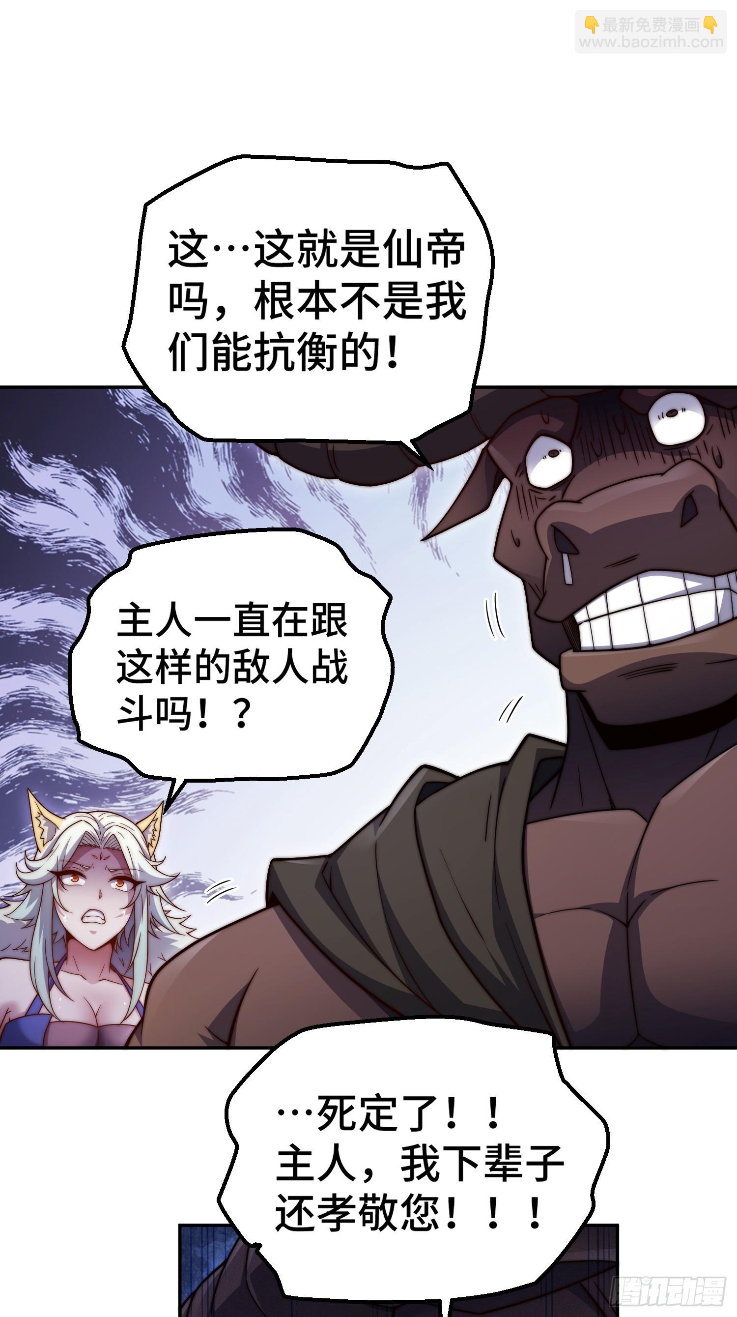 第77话 你想怎么死？45